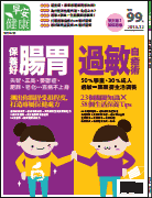 早安健康雜誌_