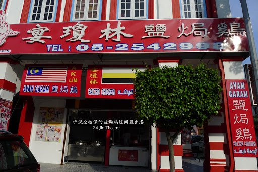 Ayam Garam Aun Kheng Lim (Main Branch)