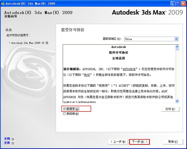 3D MAX 介紹與安裝步驟