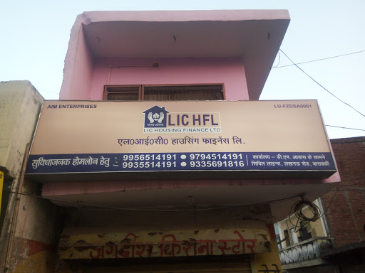 Lic housing finance ltd, Faizabad Rd, front of D. M Residence Civil Lines lucknow road barabanki, Barabanki, Uttar Pradesh 225001, India, House_Loan_Agency, state UP