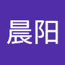 李晨阳 0