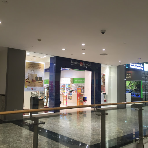 Bin Sina Pharmacy Mirdiff City Center, Mirdif City Centre, South Entrance, First Floor، Opposite to FootLocker and Debenhams stores, Near Sheikh Mohammed Bin Zayed، Road - Dubai - United Arab Emirates, Pharmacy, state Dubai