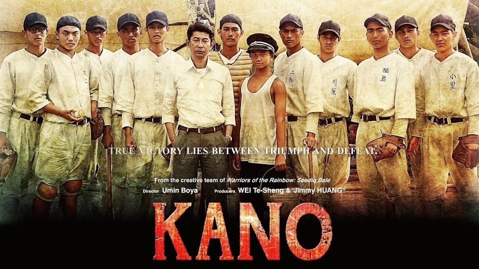 本年台灣棒球前片電影－KANO