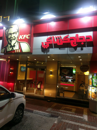 KFC Wakrah