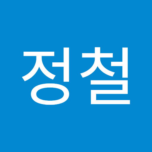 정철 임