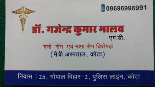 Dr Gajendra Malav, MD, Psychiatry, 53, Shanti Kunj, Gopal Vihar 2, Gopal Vihar 1, Police Line, Kota, Rajasthan 324001, India, Psychiatrist, state RJ