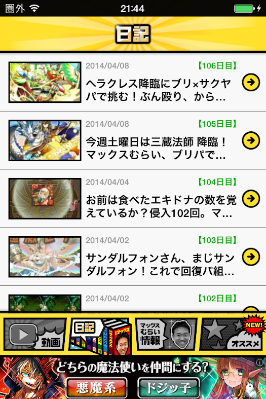 Appbankとマックスむらい Ry 生放送 まとめ ブログとはなんぞ