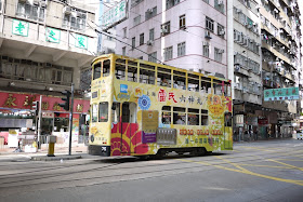 Hong Kong tram with Liu Shen Wan advertisement