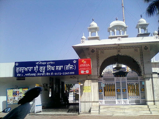 Gurudwara Singh Sabha, 56, Phase 1, Mohali Village, Sahibzada Ajit Singh Nagar, Chandigarh 160055, India, Gurdwara, state PB