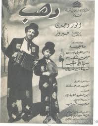 فيلم دهب