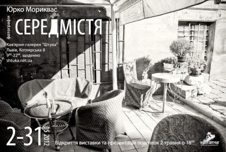 Середмістя Львова Середмістя Львова