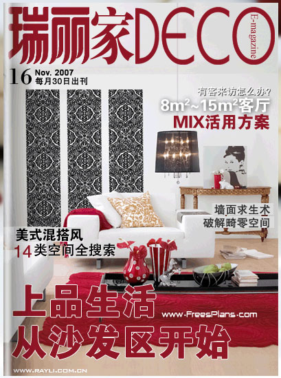 DECO E-magazine 016( 1130/0 )