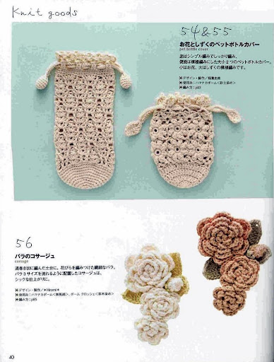 جراب للموبيل او الجوال Crochet5