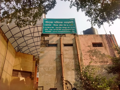 Noida Public Library, D-134, D Block, Sector 15, Noida, Uttar Pradesh 201301, India, Public_Library, state UP