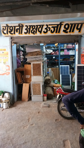 Roshni Akshay Urja Shop, Sachan Market, Main Rd, Pukhrayan, Uttar Pradesh 209111, India, Solar_Energy_Equipment_Supplier, state UP