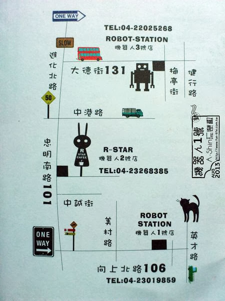 台中機器人餐廳:ROBOT STATION(鐵皮駅)~機器人主題餐廳一號店地圖
