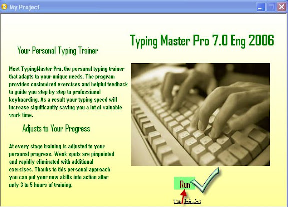 برنامج Typing لتعلم سرعة الكتابة 1