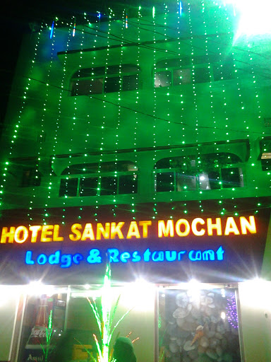 Hotel Sankat Mochan, Rampada Colony Rd, Baushnab Para, Purulia, West Bengal 723101, India, Hotel, state WB