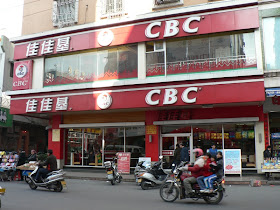 CBC restaurant in Shanwei, China
