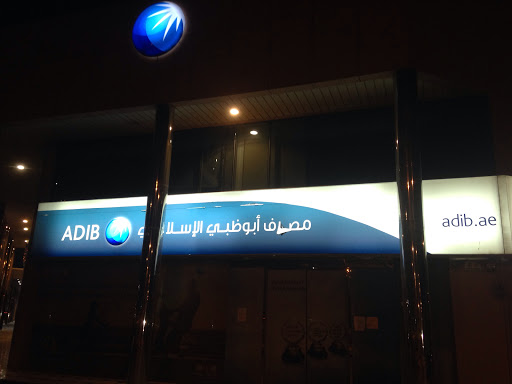Abu Dhabi Islamic Bank (ADIB) - Al Twar Branch, Al Nahda St - Dubai - United Arab Emirates, Bank, state Dubai