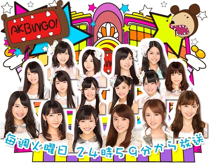 (TVSHOW) (AKB48) AKBINGO! ep313 141104 (1280×720 AVI)