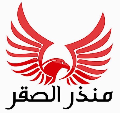 Photos of منذر الصقر