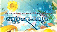 Watch Serial Snehakoodu 1 June 2012 

Online