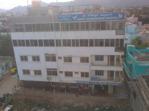 Shree Chowdeshwari Hospital, Antharagange Main Rd, Kuvempu Nagar, Kolar, Karnataka 563101, India, Hospital, state KA