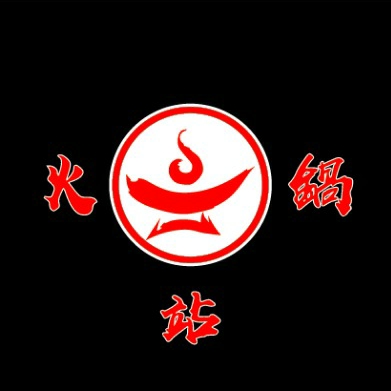 火锅站 Hotpot Station-Chinese Restaurant logo