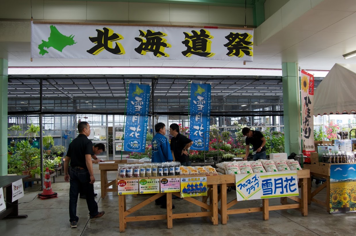 北海道祭@ファーマーズ・マーケットいとまん うまんちゅ市場