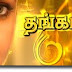 Watch Sun TV Thangam 31-03-2011 Tamil Serial - தங்கம்