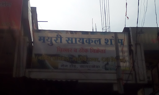 Mayuri Cycle Shop, Main road, Khaperkheda, Nagpur, Maharashtra 441102, India, Shop, state MH