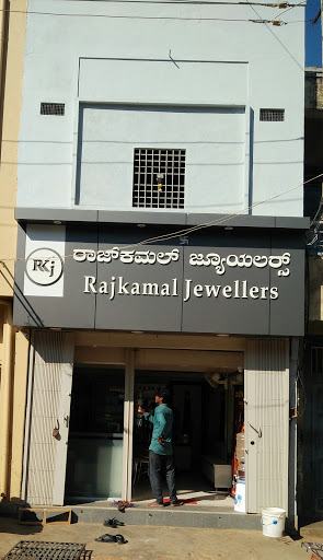 Rajkamal Jewellers, Vijayalakshmi Road, Kalipet, Jalinagar, Davangere, Karnataka 577001, India, Jewellery_Store, state KA