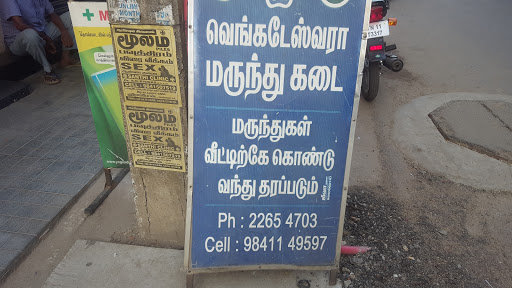 Dr. S. Madhivathanan Clinic, Radha Nagar, Main Road, Chromepet, Chennai, Tamil Nadu 600044, India, Dermatologist, state TN