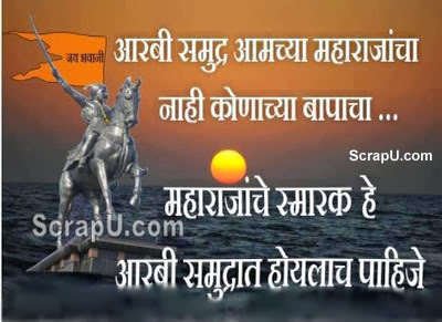 Shivaji maharaj ka smarak to samudra me hi banna chahiye. -  pictures