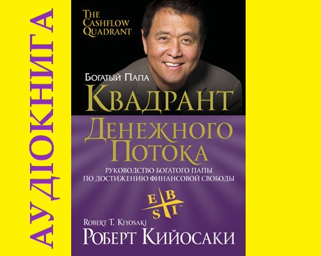 ПОА "Квадрант грошового потоку"
