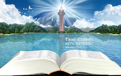 Открытки на Библейскую тематику - Страница 11 2012-wallpaper-1920x1200