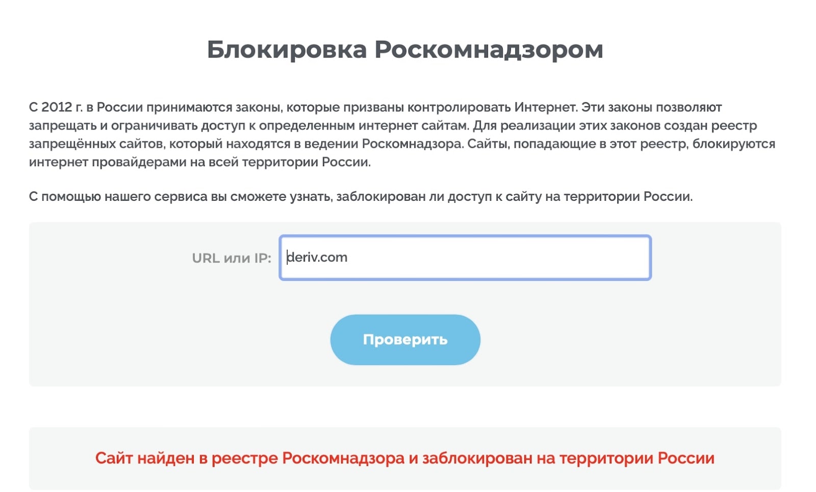 Deriv: отзывы пользователей о работе компании в 2022 году