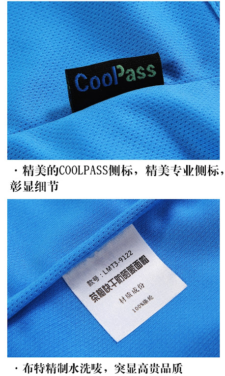 CooPass精美的COOLPASS侧标,精美专业侧标,彰显细节款号:LMT3-9122茶梅防晒蒙面帽材质成份100%·布特精制水洗唛,突显高贵品质