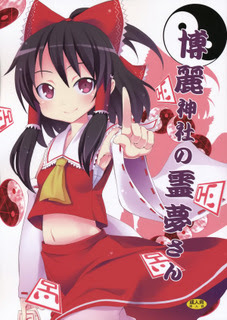 Mis Traducciones 51-100 Djpr%2520099%2520-%2520Haku%2520Urara%2520Jinja%2520no%2520Reimu-san