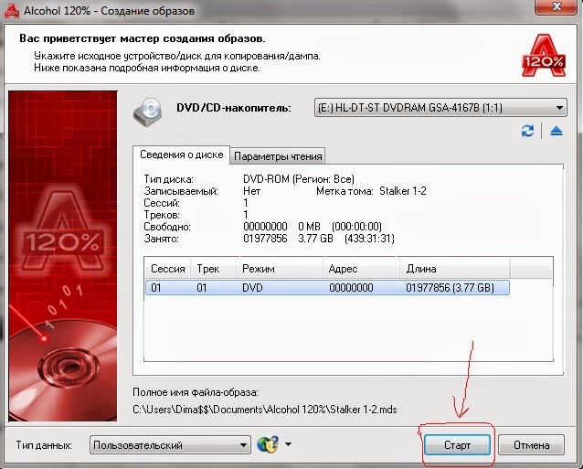 Программа алкоголь 120 для чего она нужна. %25D0%25A1%25D0%25BA%25D1%2580%25D0%25B8%25D0%25BD%25D1%2588%25D0%25BE%25D1%2582+30.01.2014+203057. Программа алкоголь 120 для чего она нужна фото. Программа алкоголь 120 для чего она нужна-%25D0%25A1%25D0%25BA%25D1%2580%25D0%25B8%25D0%25BD%25D1%2588%25D0%25BE%25D1%2582+30.01.2014+203057. картинка Программа алкоголь 120 для чего она нужна. картинка %25D0%25A1%25D0%25BA%25D1%2580%25D0%25B8%25D0%25BD%25D1%2588%25D0%25BE%25D1%2582+30.01.2014+203057. Программа Алкоголь 120%, является одной из самых лучших программ для создания образов и записи ДВД дисков с различной информацией, так как в ее наборе сосредоточено уйма полезных функций, именно эти функции и позволяют делать то, что подобные программы даже и не способны, например даже с самого страшного и затертого диска эта программа способна считать информацию, которая в принципе считается утерянной.