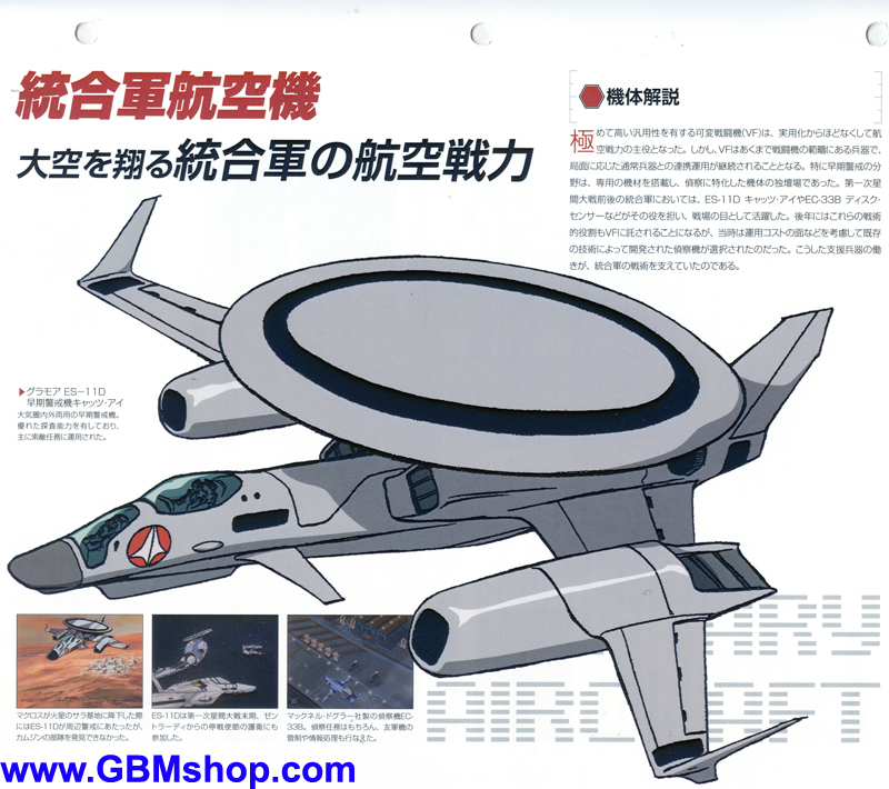 Macross ES-11D Cat's Eye Mechanic & Concept Macross Chronicle