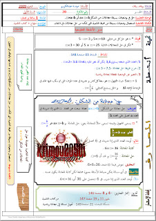 مذكرات الرياضيات 98886136%255B1%255D