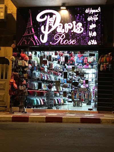 Photos of مهند روز باريس