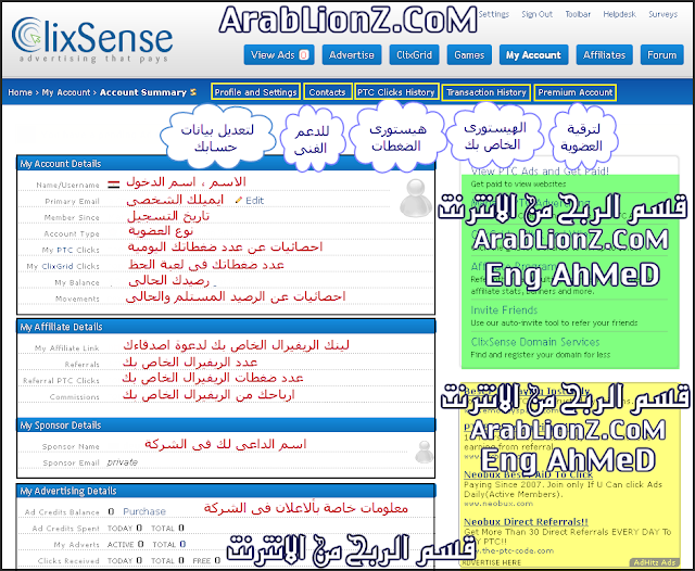 Clixsense الشركة الاولى العالم ومشاهدة