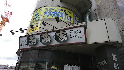 Photos of 屯 拉麵