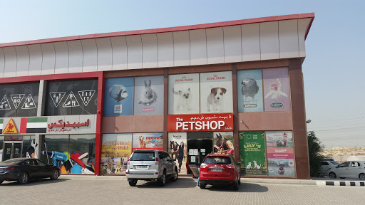The Pet Shop, Dubai - United Arab Emirates, Pet Supply Store, state Dubai