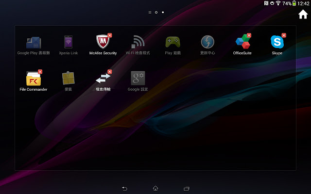 更新｜SONY XPERIA Tablet Z WiFi 4.3 版本更新內容 5