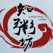 知粥坊 (Satisfying Food) logo