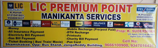 Life Insurance Corporation of India (Premium Point), jangareddi building, Rallaguda Rd, Madhura Nagar, Shamshabad, Hyderabad, Telangana 501218, India, Insurance_Company, state TS